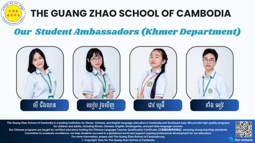 The Guang Zhao School of Cambodia Website