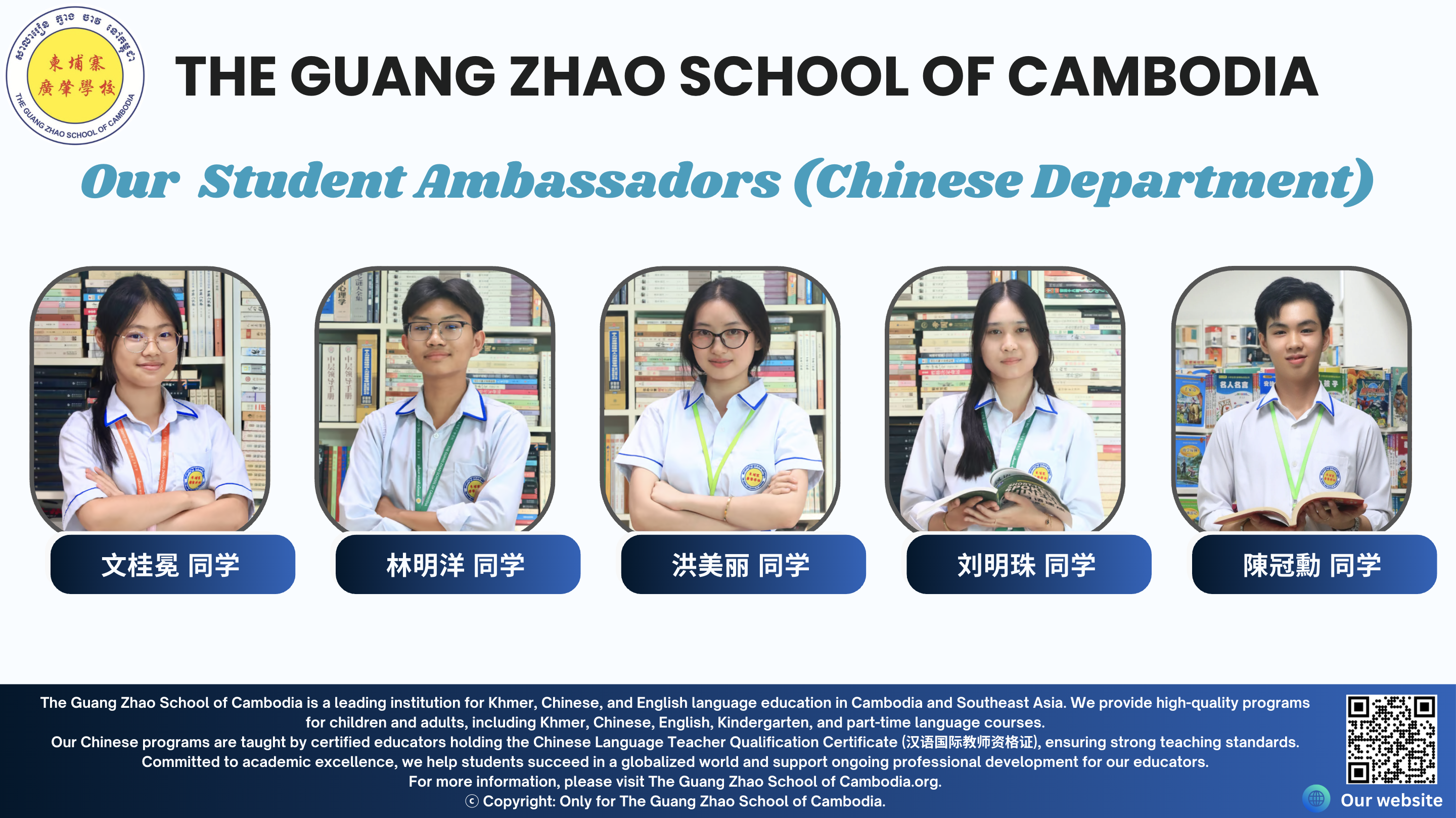 The Guang Zhao School of Cambodia Website